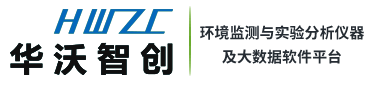 COD氨氮總磷總氮BOD重金屬PH溶解氧濁度、傳感器技術(shù)、水氣在線監(jiān)測(cè)、管網(wǎng)監(jiān)測(cè)、實(shí)驗(yàn)分析儀器、快速檢測(cè)-華沃智創(chuàng)廠家LOGO